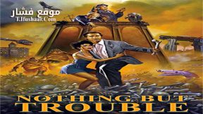 فيلم Nothing But Trouble 1991 مترجم