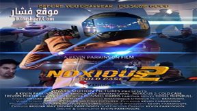 فيلم Noxious 2 Cold Case 2021 مترجم