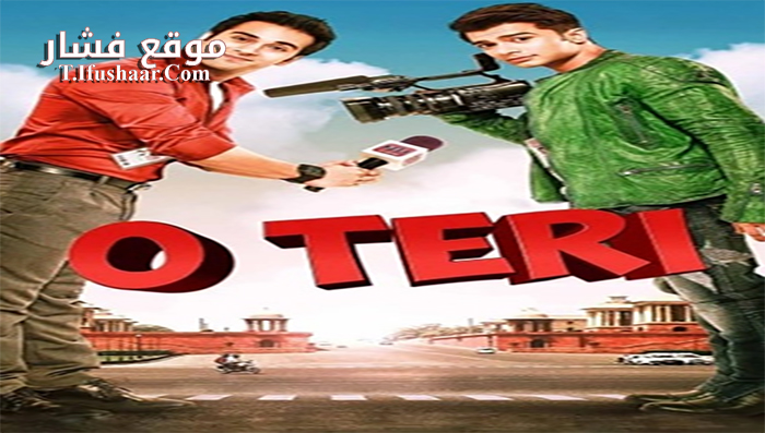 فيلم O Teri 2014 مترجم