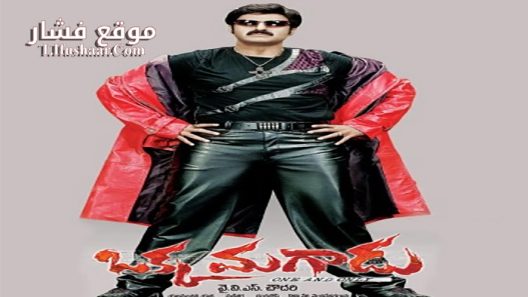 فيلم Okka Magadu 2008 مترجم