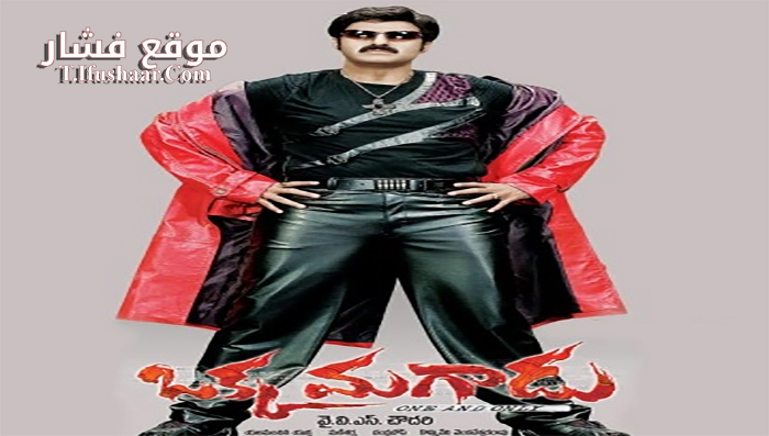 فيلم Okka Magadu 2008 مترجم