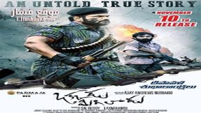 فيلم Okkadu Migiladu 2017 مترجم