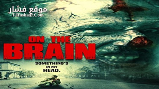 فيلم On the Brain 2016 مترجم
