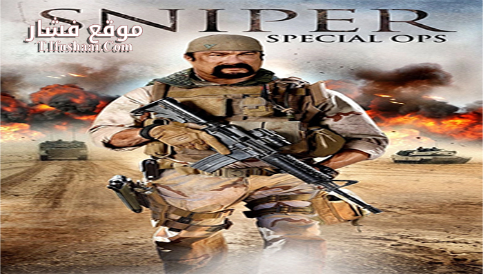 فيلم Operacoes Especiais 2016 مترجم