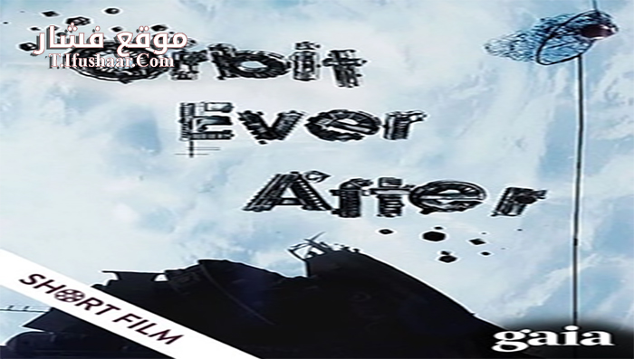 فيلم Orbit Ever After 2013 مترجم