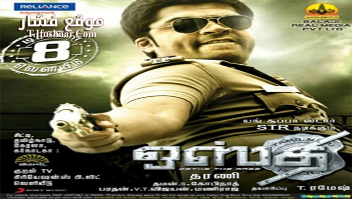 فيلم Osthi 2011 مترجم