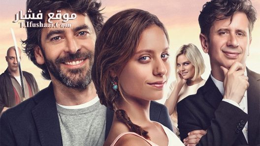فيلم Our Lovers 2016 مترجم