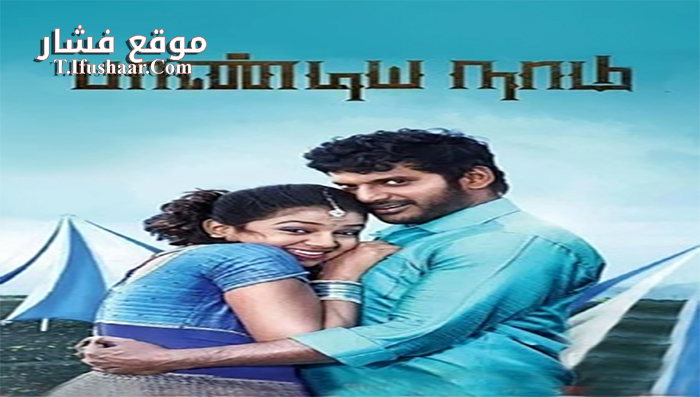 فيلم Pandiya Naadu 2013 مترجم
