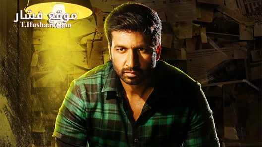فيلم Pantham 2018 مترجم