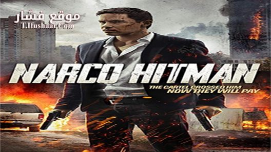 فيلم Paralytic 2016 مترجم