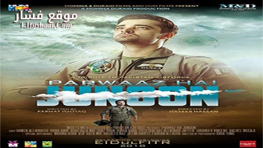 فيلم Parwaaaz Haai Junooon 2018 مترجم
