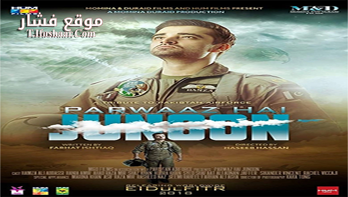 فيلم Parwaaaz Haai Junooon 2018 مترجم