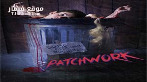 فيلم Patchwork 2015 مترجم