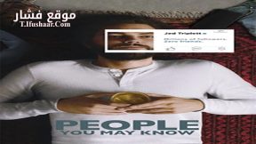 فيلم People You May Know 2017 مترجم