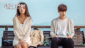 فيلم Perfect Imperfection 2016 مترجم