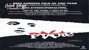 فيلم Pixote 1980 مترجم