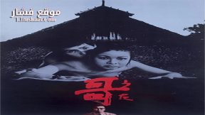 فيلم Poem 1972 مترجم