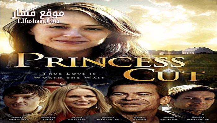 فيلم Princess Cut 2015 مترجم