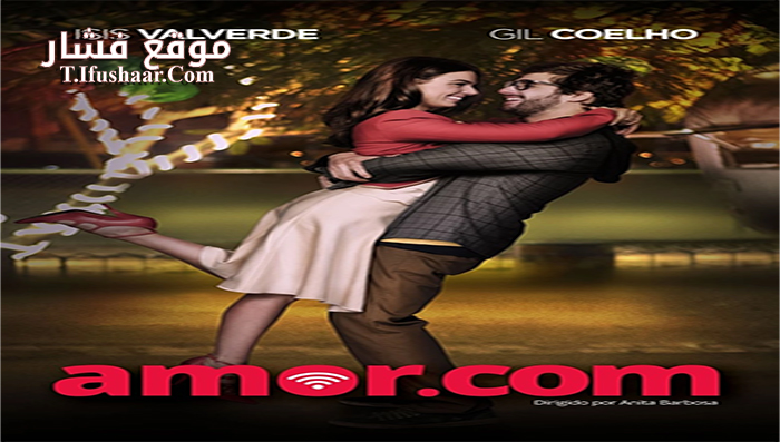 فيلم Psycho In-Law 2017 مترجم