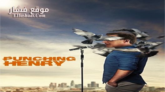 فيلم Punching Henry 2016 مترجم