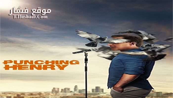 فيلم Punching Henry 2016 مترجم