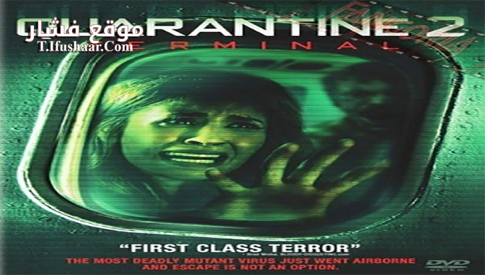 فيلم Quarantine 2 Terminal 2011 مترجم