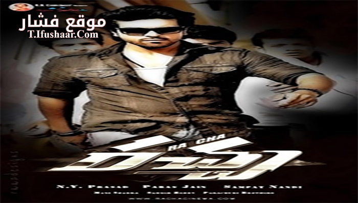 فيلم Rachcha 2012 مترجم