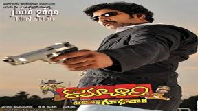 فيلم Ramachari 2013 مترجم
