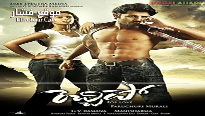 فيلم Rechipo 2009 مترجم