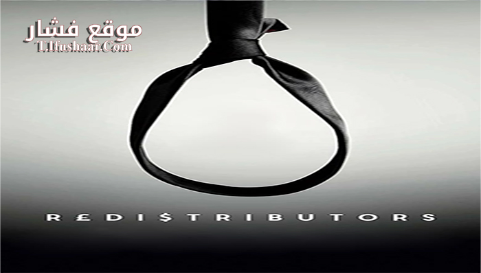 فيلم Redistributors 2015 مترجم