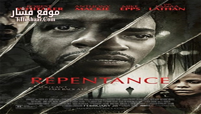 فيلم Repentance 2013 مترجم