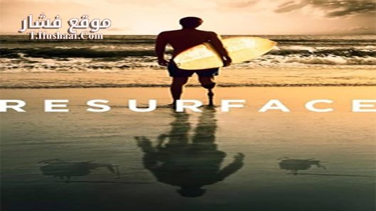 فيلم Resurface 2017 مترجم