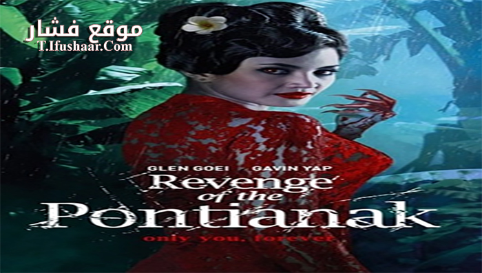 فيلم Revenge of the Pontianak 2019 مترجم