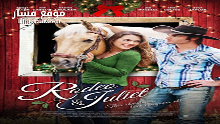 فيلم Rodeo and Juliet 2015 مترجم