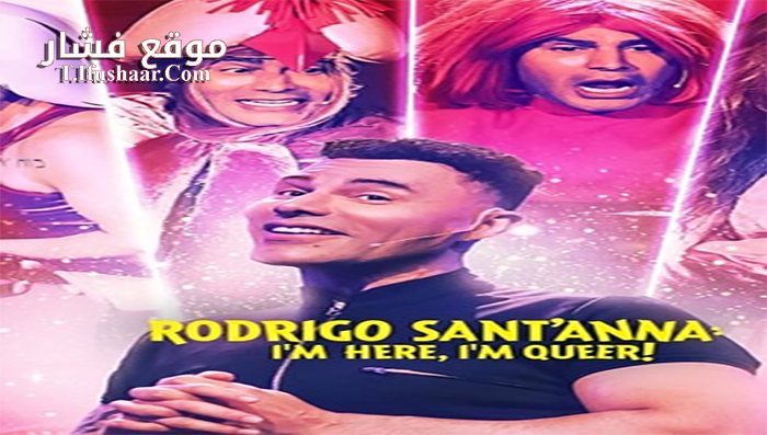 فيلم Rodrigo SantAnna Im Here Im Queer 2022 مترجم