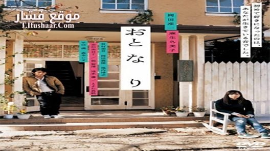 فيلم Romantic Prelude 2009 مترجم