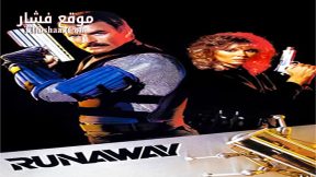 فيلم Runaway 1984 مترجم