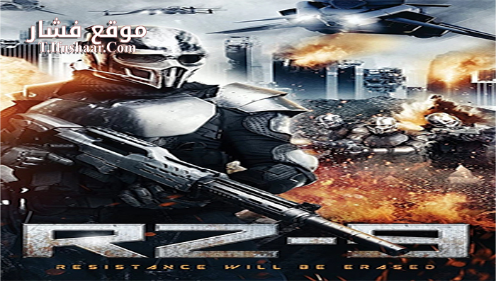 فيلم Rz-9 2015 مترجم