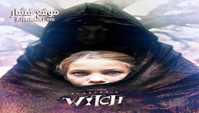 فيلم Scarlet’s Witch 2014 مترجم