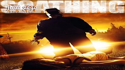 فيلم Scathing 2017 مترجم