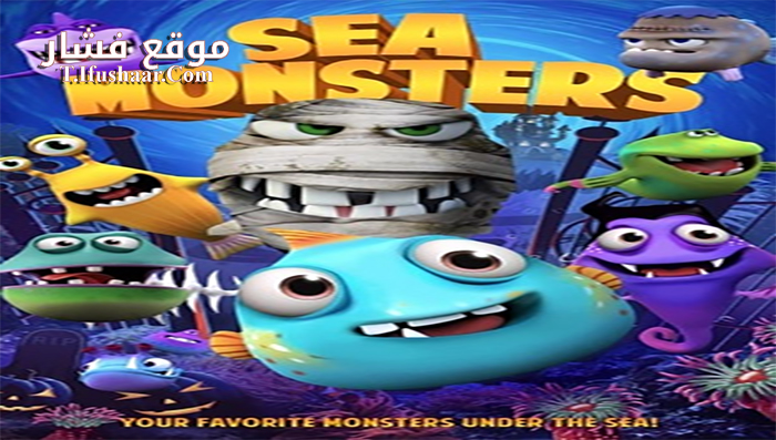 فيلم Sea Monsters 2017 مترجم