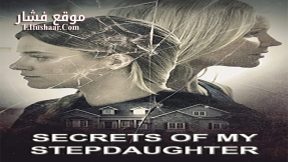 فيلم Secrets Of My Stepdaughter 2017 مترجم