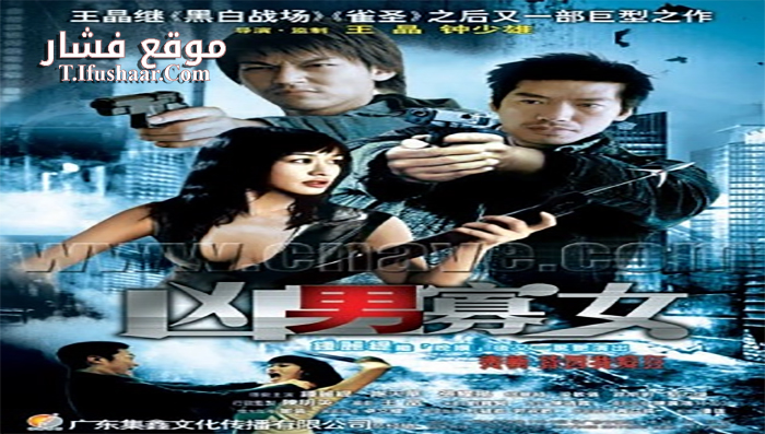 فيلم Set Up 2005 مترجم