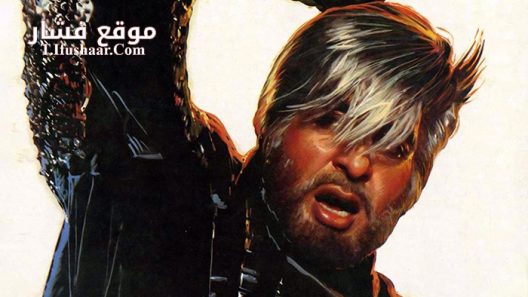 فيلم Shahenshah 1988 مترجم