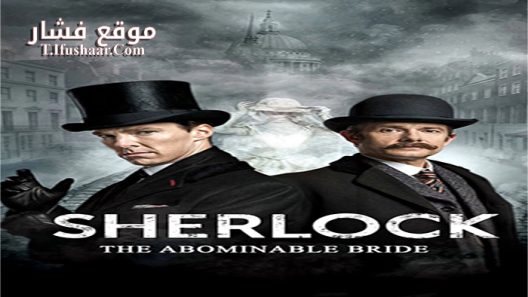 فيلم Sherlock The Abominable Bride 2016 مترجم