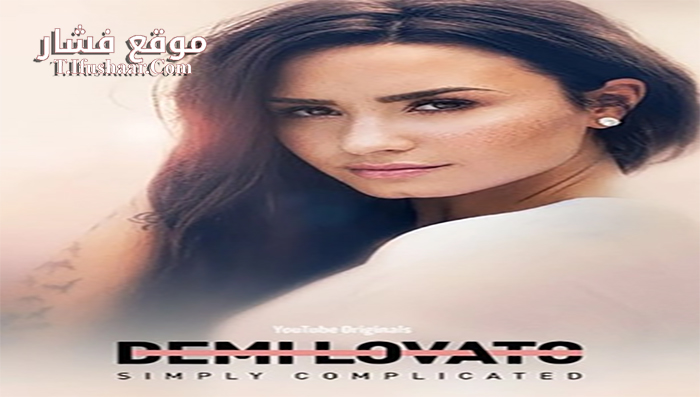 فيلم Simply Complicated 2017 مترجم