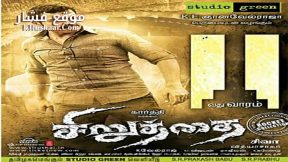 فيلم Siruthai 2011 مترجم