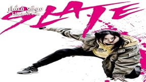 فيلم Slate 2020 مترجم