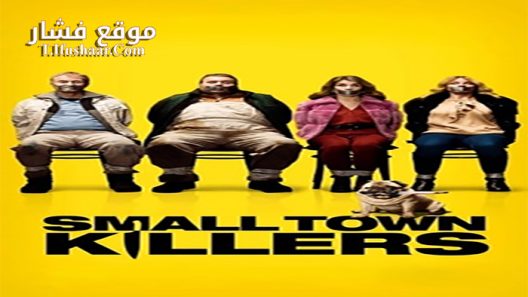 فيلم Small Town Killers 2017 مترجم