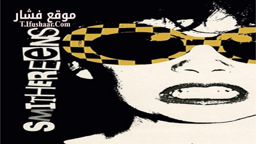 فيلم Smithereens 1982 مترجم